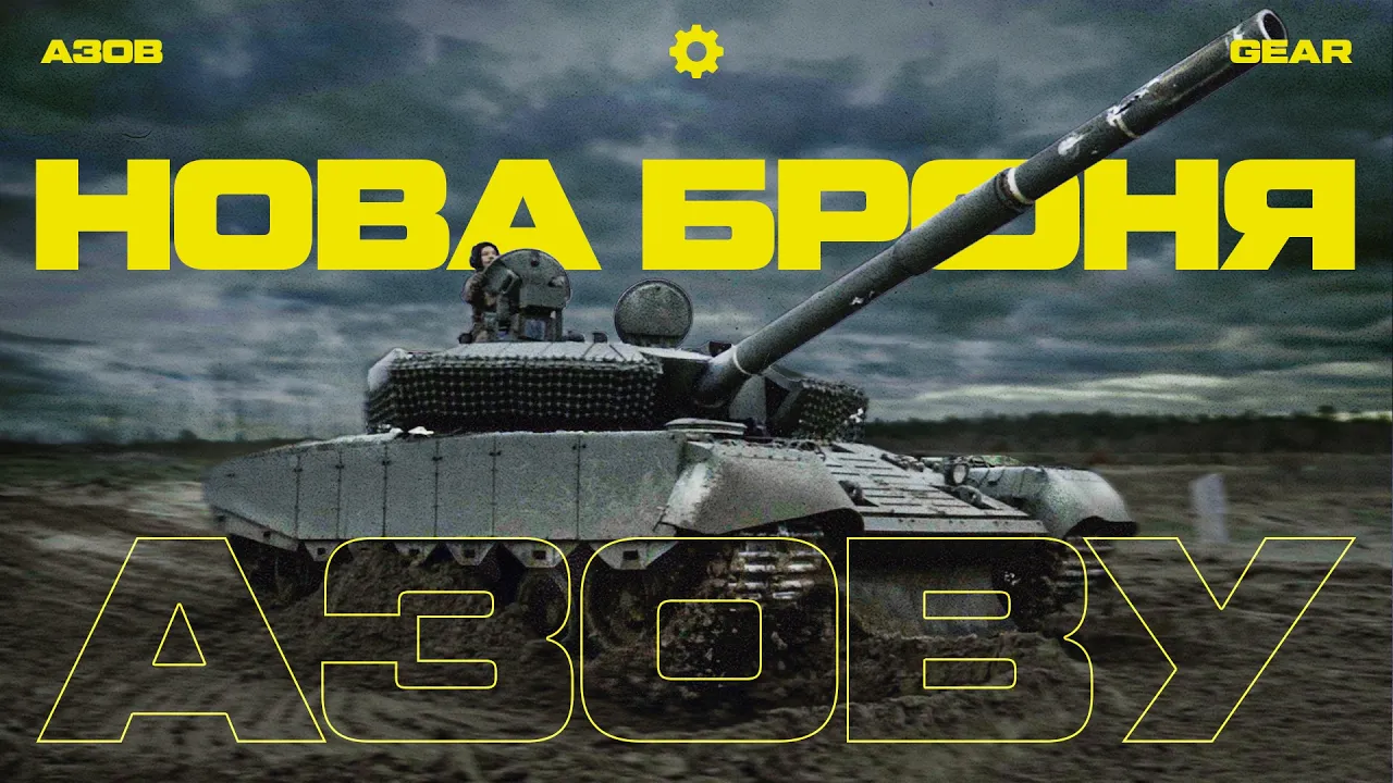 新的突击坦克。亚速T-80的详细回顾和战斗准备-咕咕的工具箱