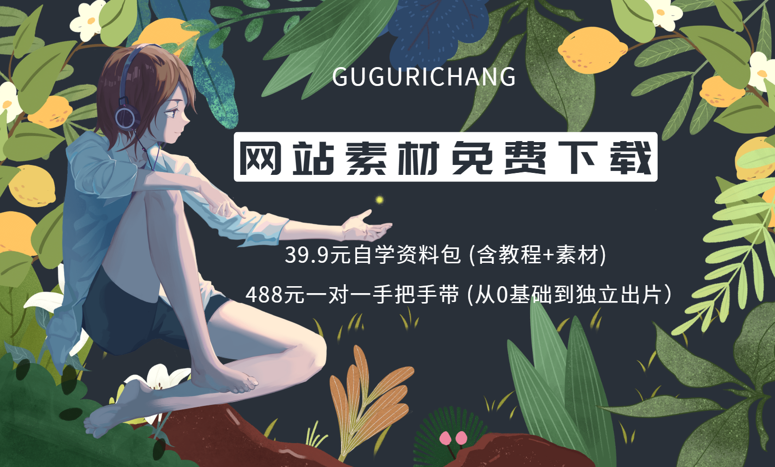 幻灯片-咕咕的工具箱